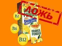 Оранжевая диета Orange Powder 