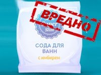 Сода с имбирем для ванн
