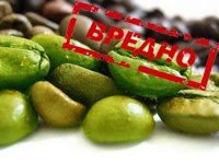 Зеленый кофе