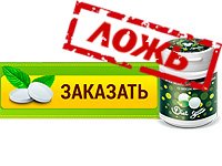 diet gum