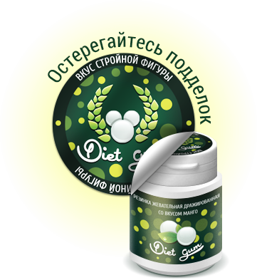 жевачка для похудения slim gum