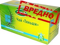 Чай Тяньши для похудения