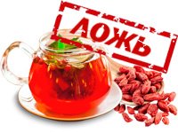 Коктейль Ягоды Годжи - отзывы