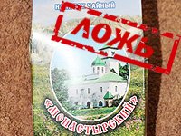 Монастырский чай для похудения - отзывы