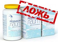 Редуксин лайт для похудения – отзывы