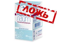 reduksin-lajt-otzyvy