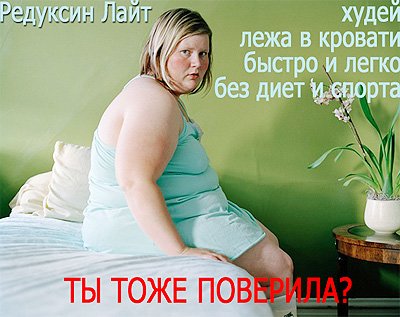 Редуксин лайт усиленная формула - отзывы