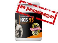 Протеин КСБ 55 отзыв диетолога