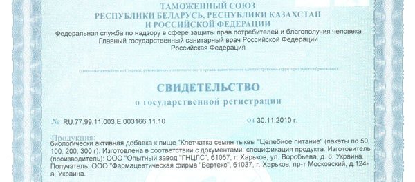 пбк 20 сертификат