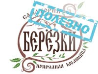 pohudenie-v-gornom-sanatorii-berezki-otzyvy