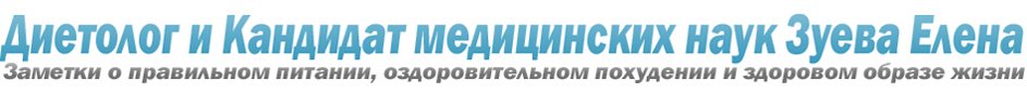 Кандидат медицинских наук Зуева Елена